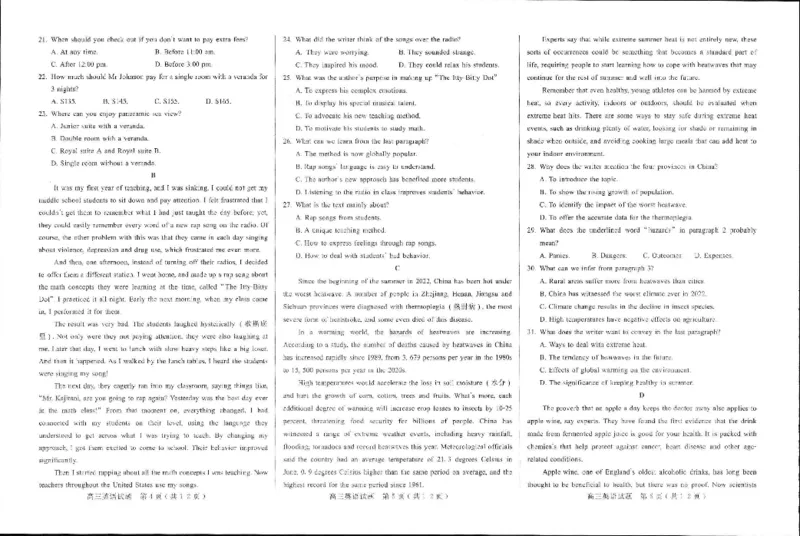 河北省邢台市六校联考2022-2023学年高三上学期第一次月考英语试题_3.2025英语总复习_2023年新高考资料_3英语高考模拟题_新高考_2023河北省邢台市六校联考高三上学期第一次月考英语
