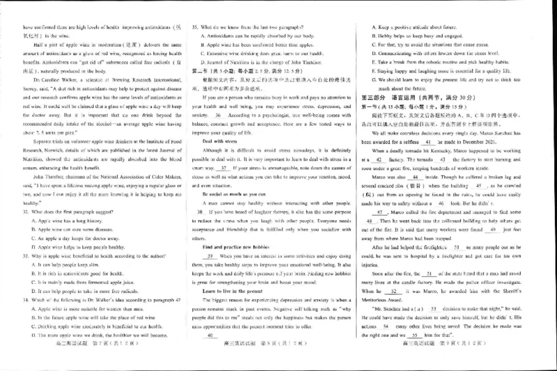 河北省邢台市六校联考2022-2023学年高三上学期第一次月考英语试题_3.2025英语总复习_2023年新高考资料_3英语高考模拟题_新高考_2023河北省邢台市六校联考高三上学期第一次月考英语
