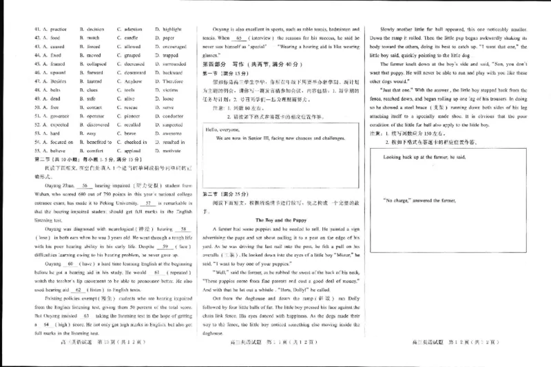 河北省邢台市六校联考2022-2023学年高三上学期第一次月考英语试题_3.2025英语总复习_2023年新高考资料_3英语高考模拟题_新高考_2023河北省邢台市六校联考高三上学期第一次月考英语