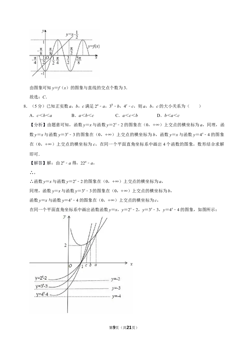 2025-2026学年山东省青岛市城阳第一高级中学高三（上）月考数学试卷（1月份）_2026年1月精选全国名校期末考试40套高三数学试卷含解析_word