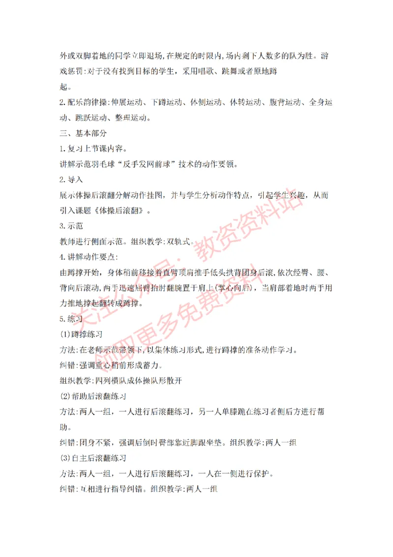 2022年下半年高中体育试讲真题及答案_教资初高中_教资面试2025教资面试备考资料合集_教资面试资料合集_2025教资面试资料_04面试真题汇总-含各学科试讲真题（含24下）_高中