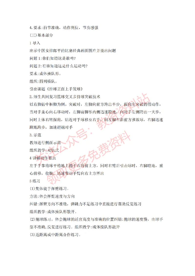 2022年下半年高中体育试讲真题及答案_教资初高中_教资面试2025教资面试备考资料合集_教资面试资料合集_2025教资面试资料_04面试真题汇总-含各学科试讲真题（含24下）_高中