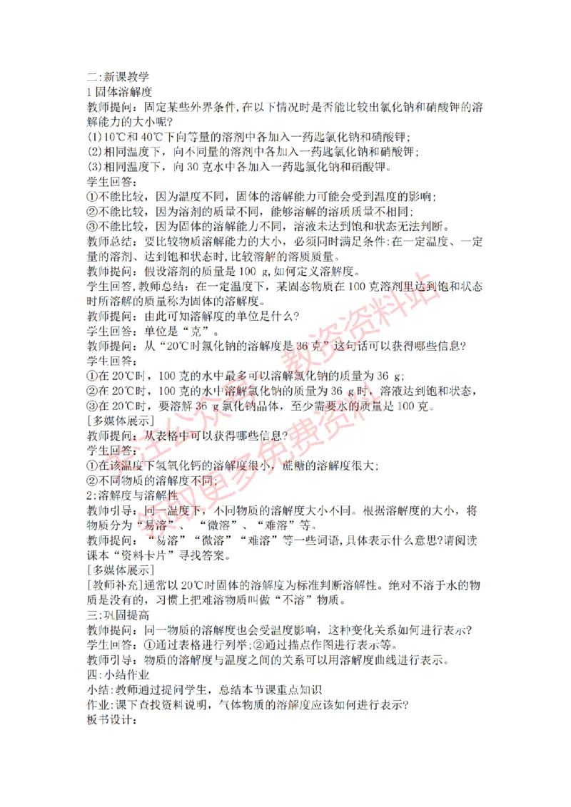 2022年下半年初中化学试讲真题及答案_教资初高中_教资面试2025教资面试备考资料合集_教资面试资料合集_2025教资面试资料_04面试真题汇总-含各学科试讲真题（含24下）_初中