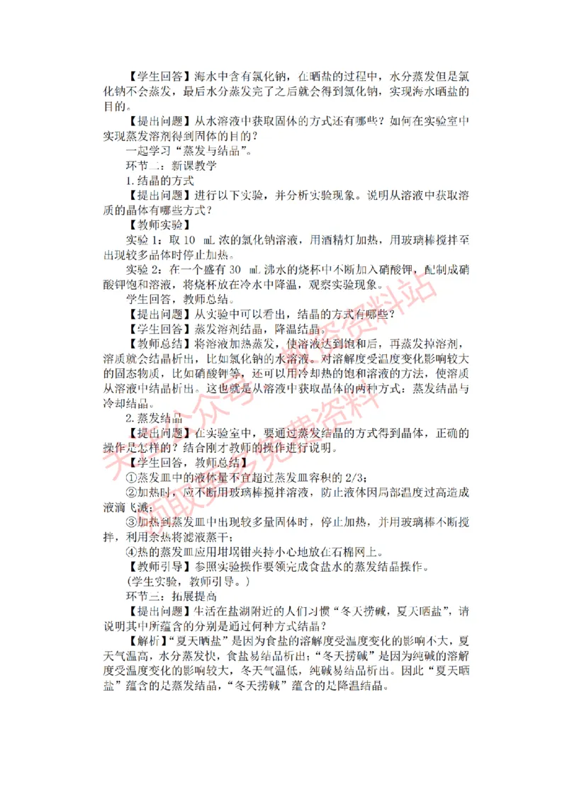 2022年下半年初中化学试讲真题及答案_教资初高中_教资面试2025教资面试备考资料合集_教资面试资料合集_2025教资面试资料_04面试真题汇总-含各学科试讲真题（含24下）_初中