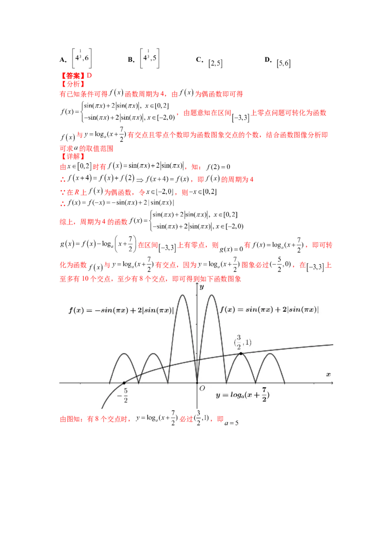 专题2-1函数性质及其应用（讲+练）-2023年高考数学二轮复习讲练测（全国通用）（解析版）_2.2025数学总复习_赠品通用版（老高考）复习资料_二轮复习