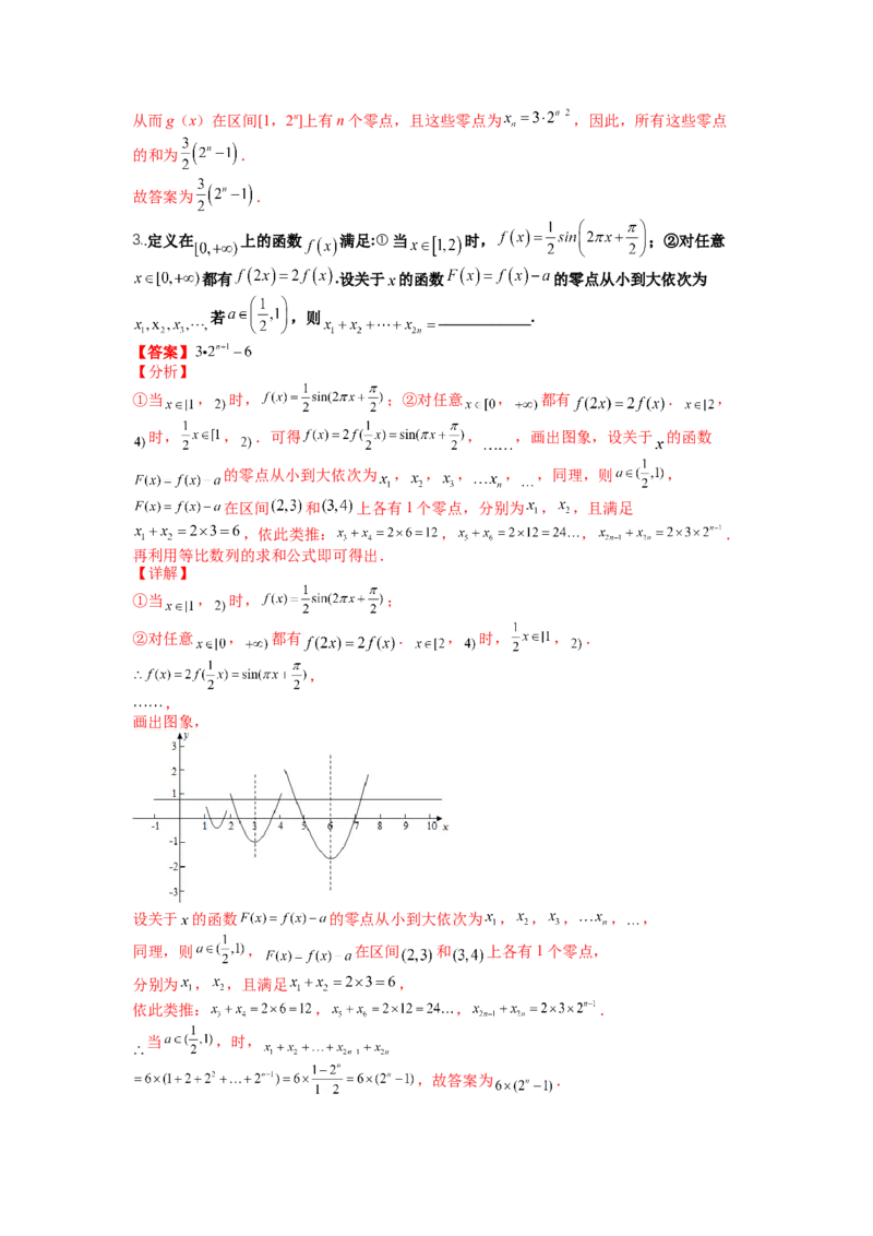 专题2-1函数性质及其应用（讲+练）-2023年高考数学二轮复习讲练测（全国通用）（解析版）_2.2025数学总复习_赠品通用版（老高考）复习资料_二轮复习