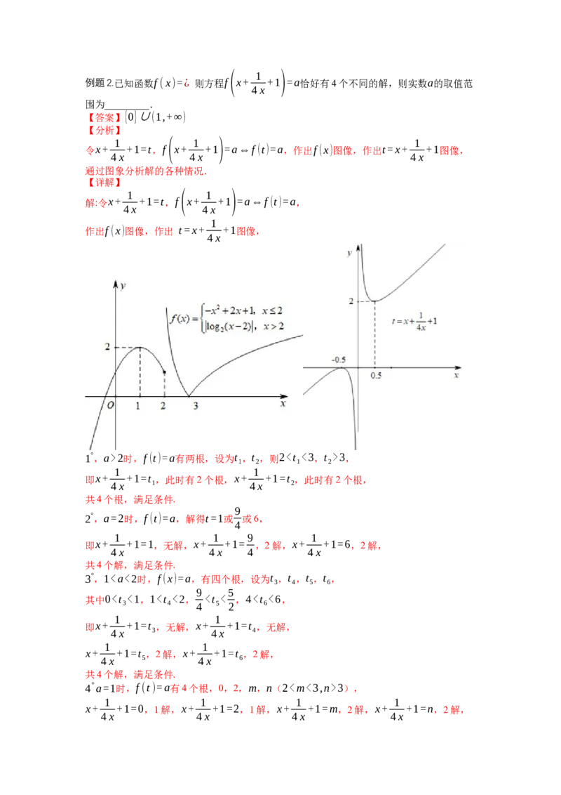 专题2-1函数性质及其应用（讲+练）-2023年高考数学二轮复习讲练测（全国通用）（解析版）_2.2025数学总复习_赠品通用版（老高考）复习资料_二轮复习