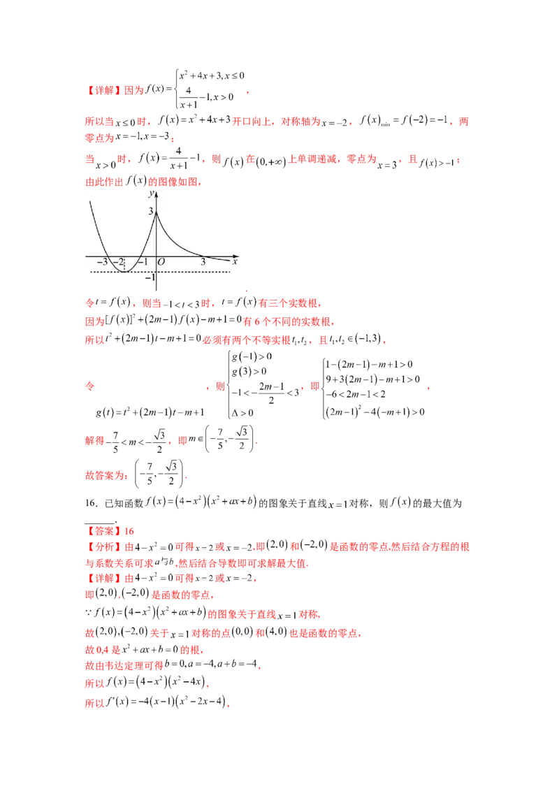 专题2-1函数性质及其应用（讲+练）-2023年高考数学二轮复习讲练测（全国通用）（解析版）_2.2025数学总复习_赠品通用版（老高考）复习资料_二轮复习