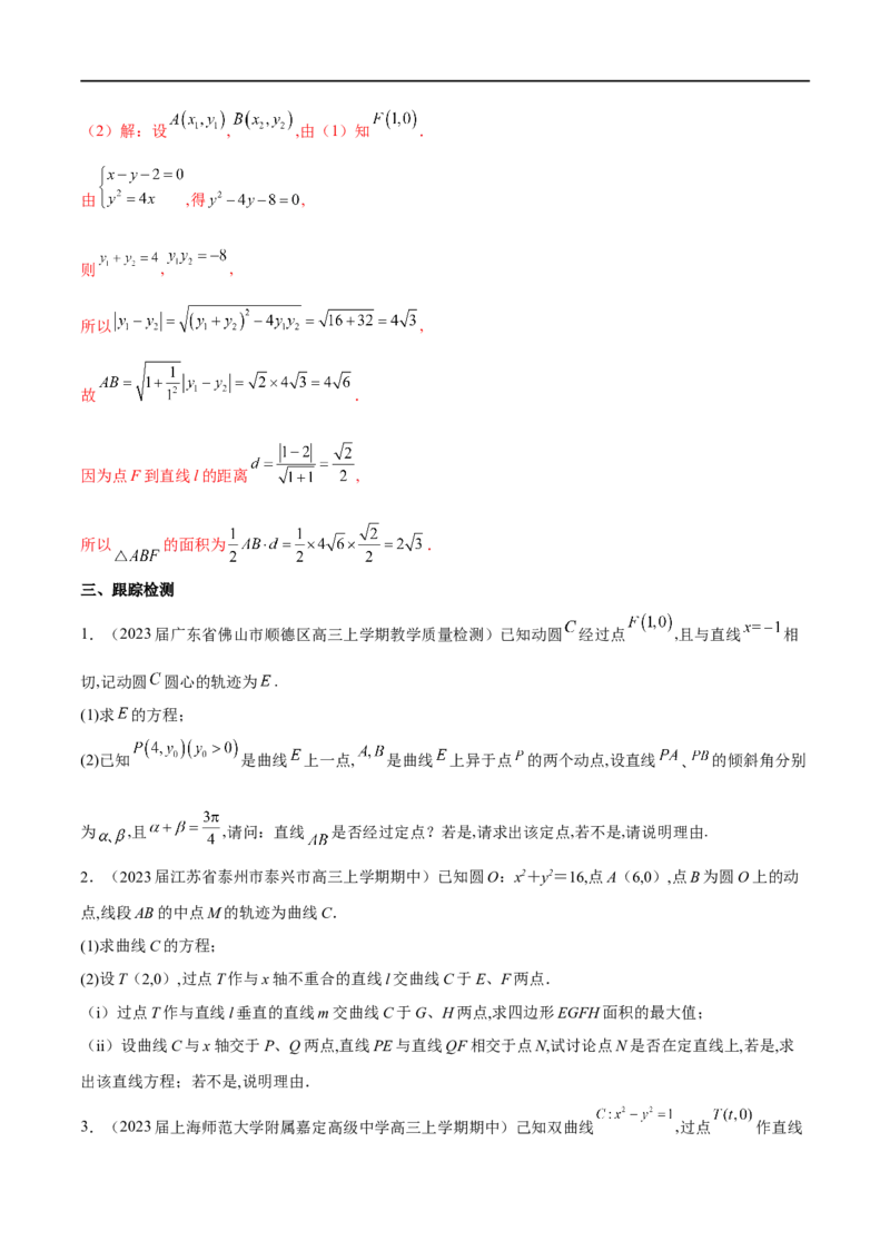 专题15圆锥曲线中的探索性问题与不良结构问题（原卷版）_2.2025数学总复习_2023年新高考资料_专项复习_2023年高考数学大题系列
