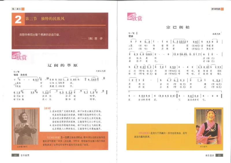 1鉴赏1(1)_教资初高中_教资面试2025教资面试备考资料合集_教资面试资料合集_2025教资面试资料_25上教资面试-小学资料包_20教材：全册_高中_高中人音版