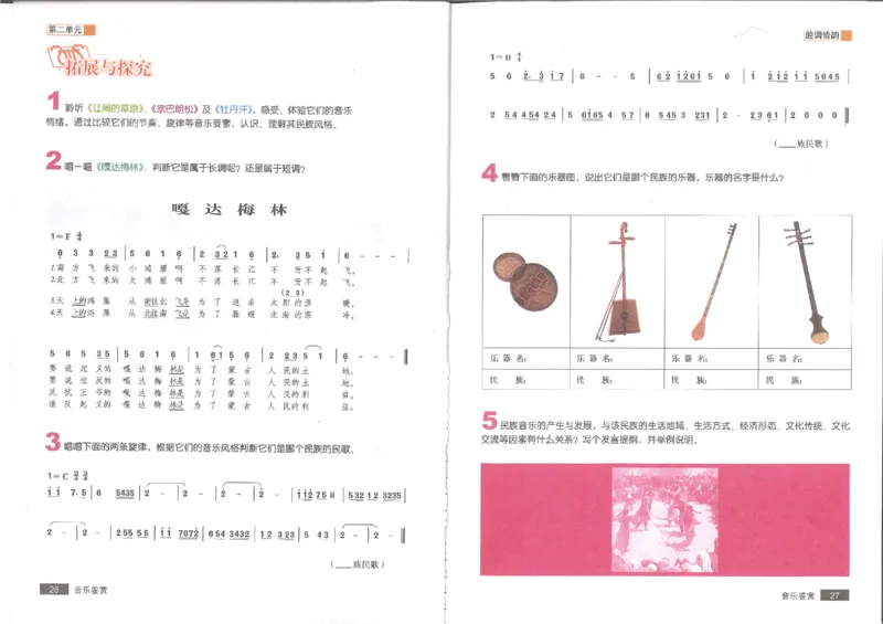 1鉴赏1(1)_教资初高中_教资面试2025教资面试备考资料合集_教资面试资料合集_2025教资面试资料_25上教资面试-小学资料包_20教材：全册_高中_高中人音版