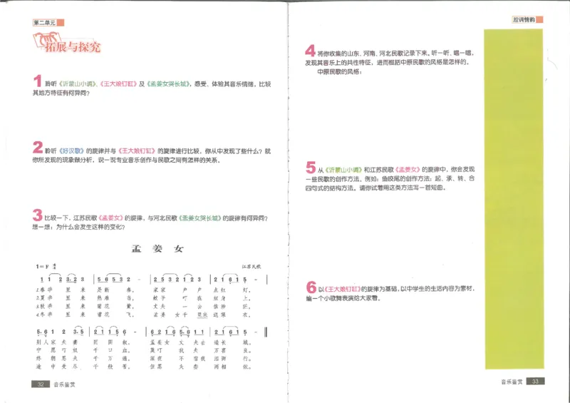 1鉴赏1(1)_教资初高中_教资面试2025教资面试备考资料合集_教资面试资料合集_2025教资面试资料_25上教资面试-小学资料包_20教材：全册_高中_高中人音版