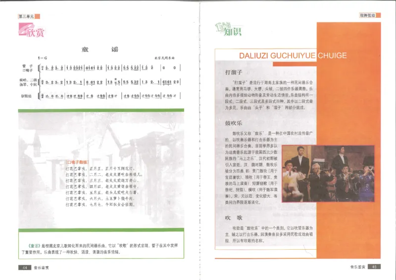 1鉴赏1(1)_教资初高中_教资面试2025教资面试备考资料合集_教资面试资料合集_2025教资面试资料_25上教资面试-小学资料包_20教材：全册_高中_高中人音版