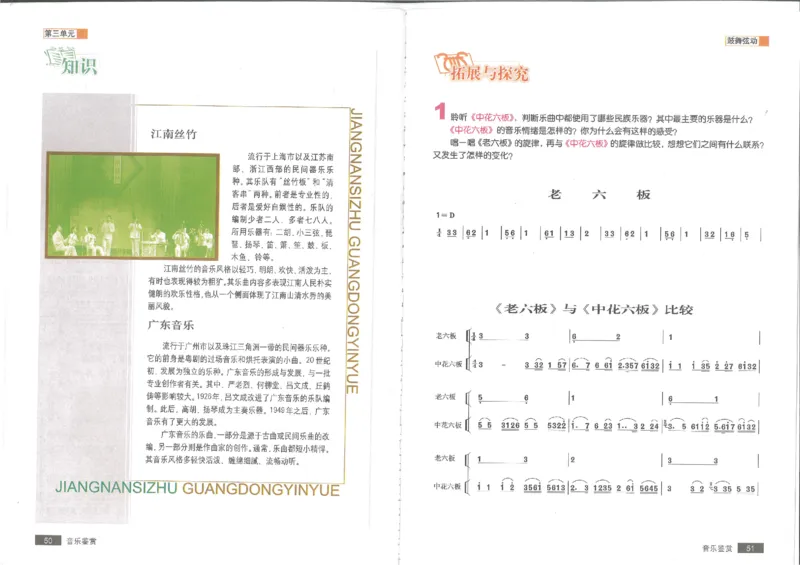1鉴赏1(1)_教资初高中_教资面试2025教资面试备考资料合集_教资面试资料合集_2025教资面试资料_25上教资面试-小学资料包_20教材：全册_高中_高中人音版