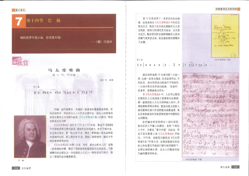 1鉴赏1(1)_教资初高中_教资面试2025教资面试备考资料合集_教资面试资料合集_2025教资面试资料_25上教资面试-小学资料包_20教材：全册_高中_高中人音版