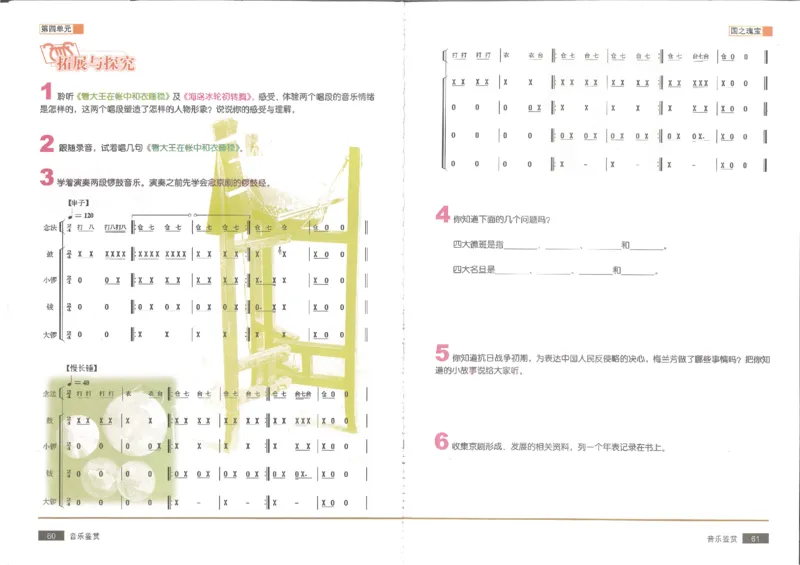 1鉴赏1(1)_教资初高中_教资面试2025教资面试备考资料合集_教资面试资料合集_2025教资面试资料_25上教资面试-小学资料包_20教材：全册_高中_高中人音版