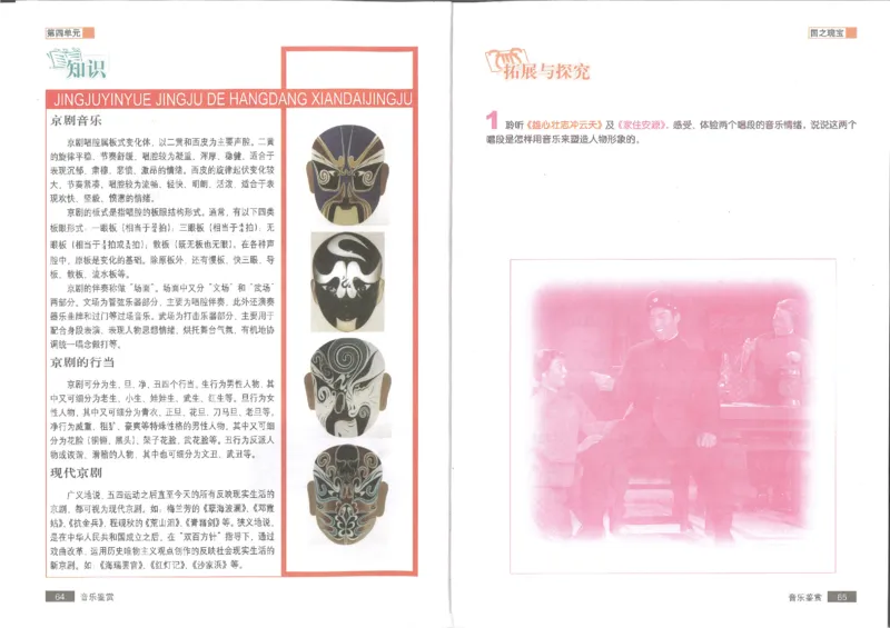 1鉴赏1(1)_教资初高中_教资面试2025教资面试备考资料合集_教资面试资料合集_2025教资面试资料_25上教资面试-小学资料包_20教材：全册_高中_高中人音版