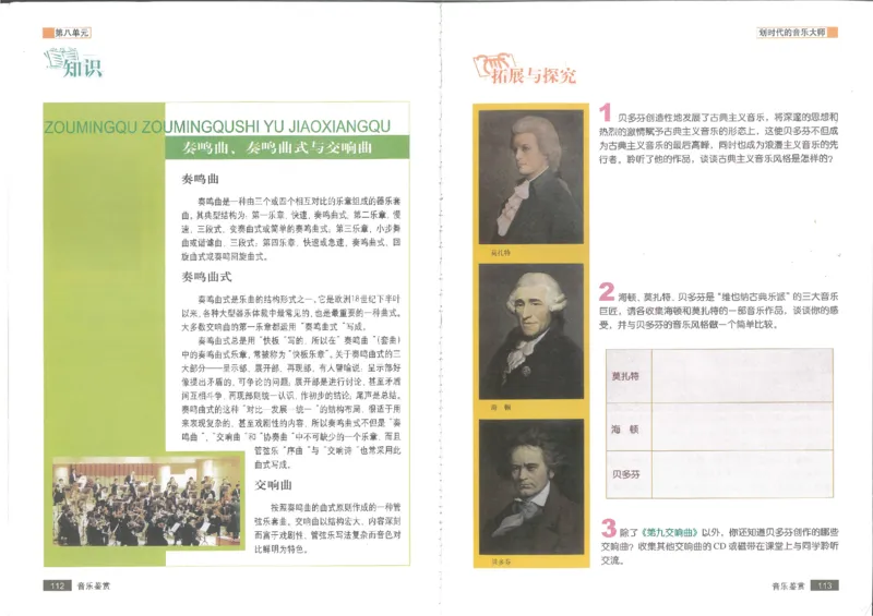 1鉴赏1(1)_教资初高中_教资面试2025教资面试备考资料合集_教资面试资料合集_2025教资面试资料_25上教资面试-小学资料包_20教材：全册_高中_高中人音版