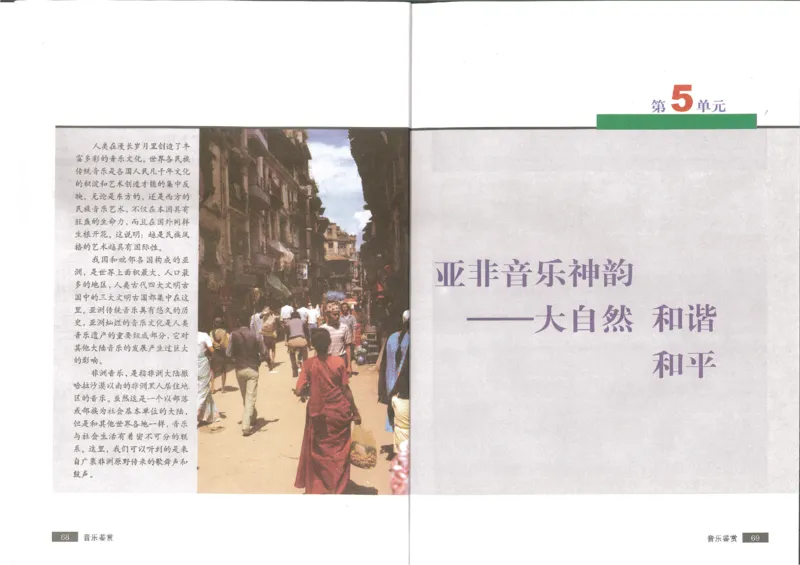 1鉴赏1(1)_教资初高中_教资面试2025教资面试备考资料合集_教资面试资料合集_2025教资面试资料_25上教资面试-小学资料包_20教材：全册_高中_高中人音版