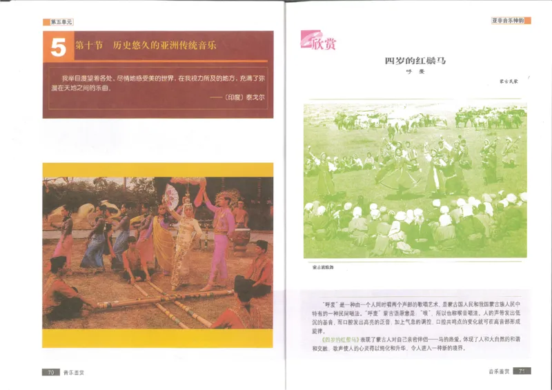 1鉴赏1(1)_教资初高中_教资面试2025教资面试备考资料合集_教资面试资料合集_2025教资面试资料_25上教资面试-小学资料包_20教材：全册_高中_高中人音版