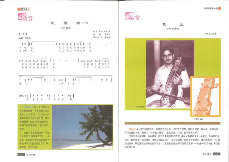 1鉴赏1(1)_教资初高中_教资面试2025教资面试备考资料合集_教资面试资料合集_2025教资面试资料_25上教资面试-小学资料包_20教材：全册_高中_高中人音版