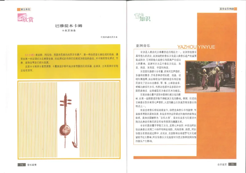 1鉴赏1(1)_教资初高中_教资面试2025教资面试备考资料合集_教资面试资料合集_2025教资面试资料_25上教资面试-小学资料包_20教材：全册_高中_高中人音版