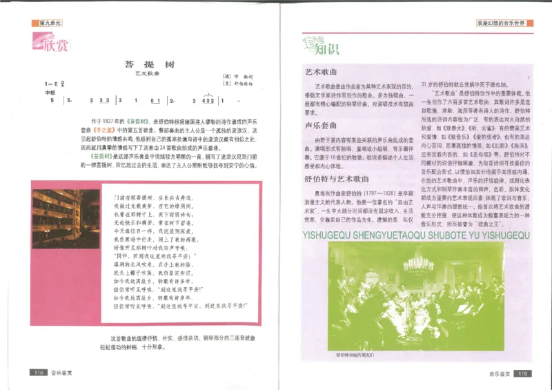 1鉴赏1(1)_教资初高中_教资面试2025教资面试备考资料合集_教资面试资料合集_2025教资面试资料_25上教资面试-小学资料包_20教材：全册_高中_高中人音版