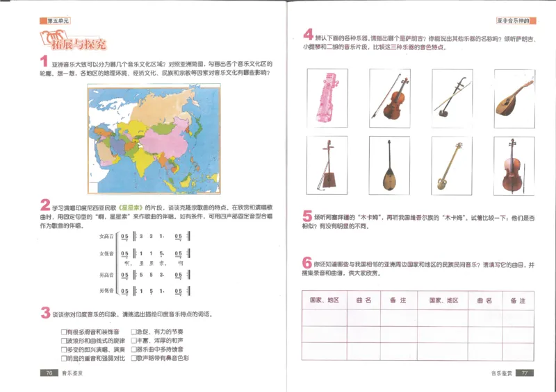 1鉴赏1(1)_教资初高中_教资面试2025教资面试备考资料合集_教资面试资料合集_2025教资面试资料_25上教资面试-小学资料包_20教材：全册_高中_高中人音版
