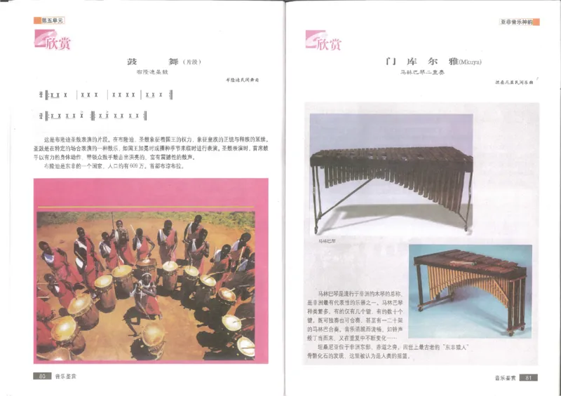 1鉴赏1(1)_教资初高中_教资面试2025教资面试备考资料合集_教资面试资料合集_2025教资面试资料_25上教资面试-小学资料包_20教材：全册_高中_高中人音版