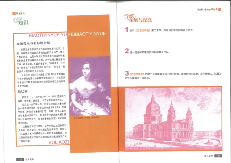 1鉴赏1(1)_教资初高中_教资面试2025教资面试备考资料合集_教资面试资料合集_2025教资面试资料_25上教资面试-小学资料包_20教材：全册_高中_高中人音版