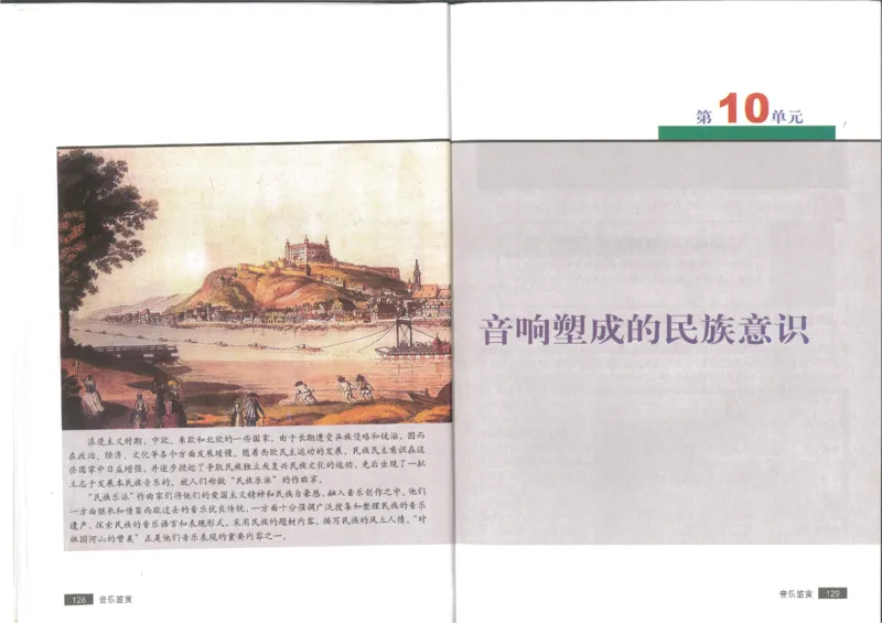 1鉴赏1(1)_教资初高中_教资面试2025教资面试备考资料合集_教资面试资料合集_2025教资面试资料_25上教资面试-小学资料包_20教材：全册_高中_高中人音版