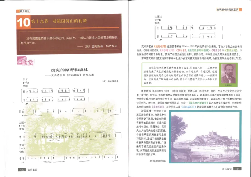 1鉴赏1(1)_教资初高中_教资面试2025教资面试备考资料合集_教资面试资料合集_2025教资面试资料_25上教资面试-小学资料包_20教材：全册_高中_高中人音版