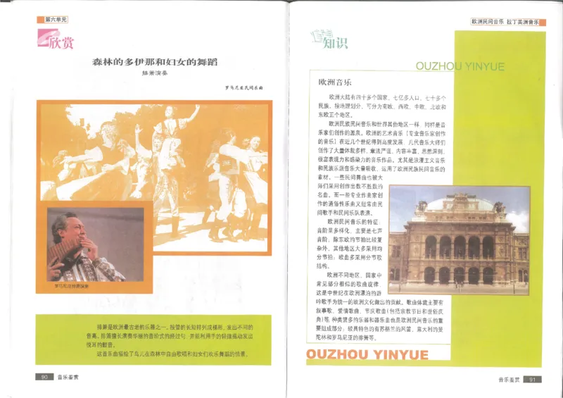 1鉴赏1(1)_教资初高中_教资面试2025教资面试备考资料合集_教资面试资料合集_2025教资面试资料_25上教资面试-小学资料包_20教材：全册_高中_高中人音版