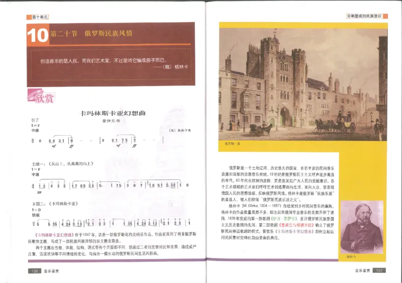 1鉴赏1(1)_教资初高中_教资面试2025教资面试备考资料合集_教资面试资料合集_2025教资面试资料_25上教资面试-小学资料包_20教材：全册_高中_高中人音版