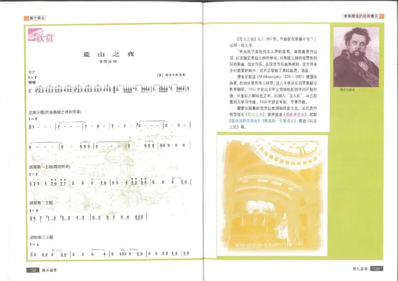 1鉴赏1(1)_教资初高中_教资面试2025教资面试备考资料合集_教资面试资料合集_2025教资面试资料_25上教资面试-小学资料包_20教材：全册_高中_高中人音版