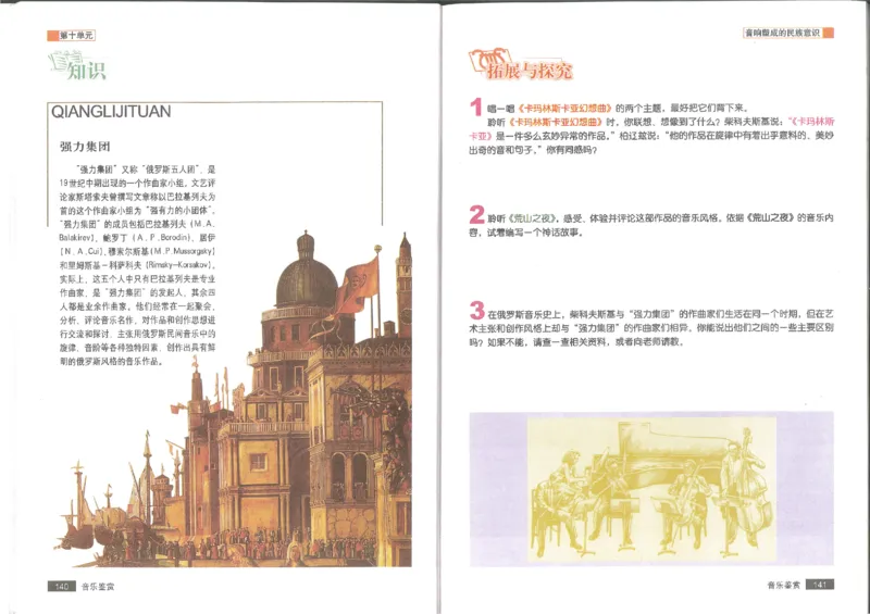 1鉴赏1(1)_教资初高中_教资面试2025教资面试备考资料合集_教资面试资料合集_2025教资面试资料_25上教资面试-小学资料包_20教材：全册_高中_高中人音版