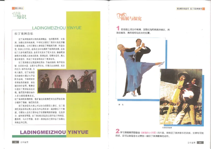 1鉴赏1(1)_教资初高中_教资面试2025教资面试备考资料合集_教资面试资料合集_2025教资面试资料_25上教资面试-小学资料包_20教材：全册_高中_高中人音版