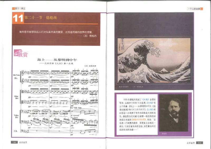 1鉴赏1(1)_教资初高中_教资面试2025教资面试备考资料合集_教资面试资料合集_2025教资面试资料_25上教资面试-小学资料包_20教材：全册_高中_高中人音版