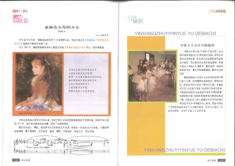 1鉴赏1(1)_教资初高中_教资面试2025教资面试备考资料合集_教资面试资料合集_2025教资面试资料_25上教资面试-小学资料包_20教材：全册_高中_高中人音版