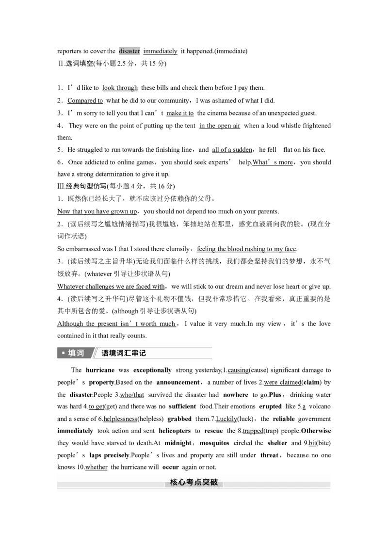 必修第三册　Unit6　Disasterandhope_3.2025英语总复习_2025年新高考资料_一轮复习_2025高考大一轮复习讲义+课件（完结）_2025高考大一轮复习英语（外研版）_必修第三册