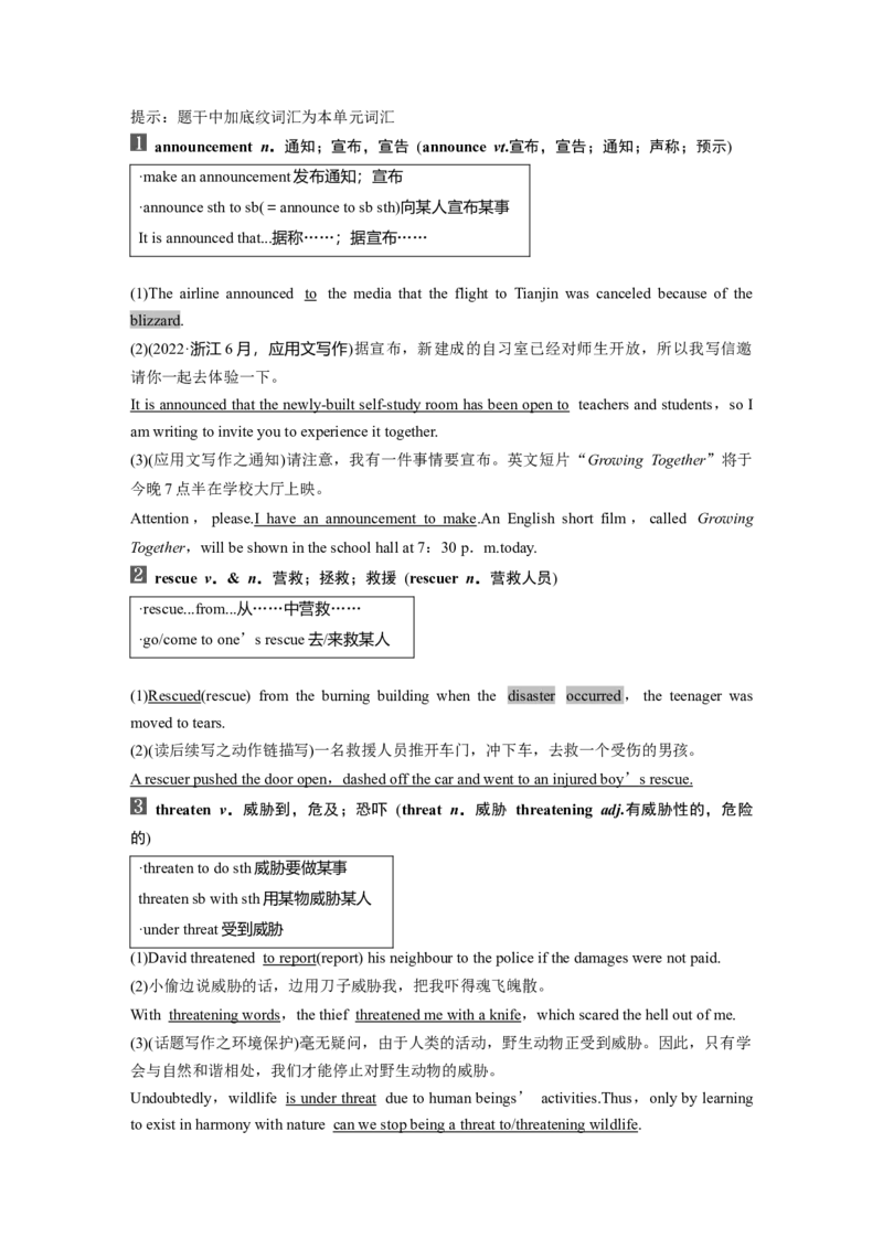 必修第三册　Unit6　Disasterandhope_3.2025英语总复习_2025年新高考资料_一轮复习_2025高考大一轮复习讲义+课件（完结）_2025高考大一轮复习英语（外研版）_必修第三册