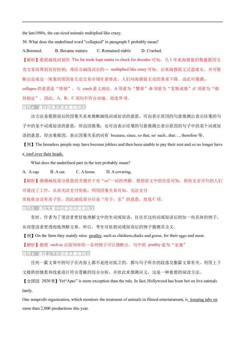 查补易混易错点03阅读理解之猜词题（原卷版）_3.2025英语总复习_赠品通用版（老高考）复习资料_三轮复习_查漏补缺2023年高考英语三轮冲刺过关（全国通用）