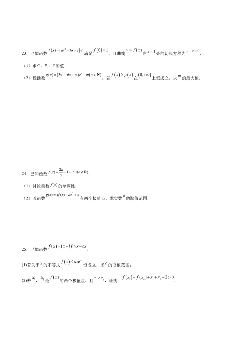 专题19二次求导函数处理问题(原卷版)_2.2025数学总复习_2023年新高考资料_专项复习_2023年新高考导数专项重点难点突破（新高考专用）