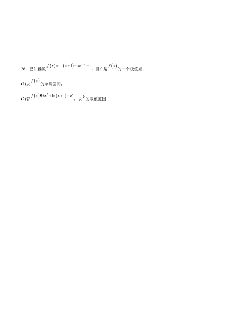 专题19二次求导函数处理问题(原卷版)_2.2025数学总复习_2023年新高考资料_专项复习_2023年新高考导数专项重点难点突破（新高考专用）