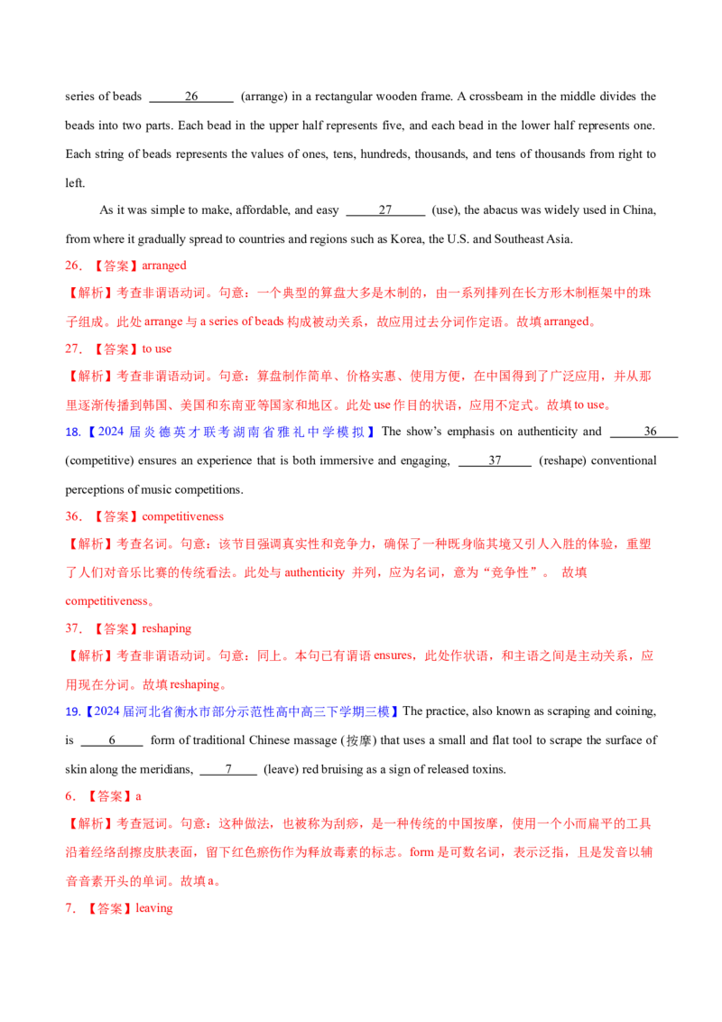 必修三Unit1FestivalsandCelebrations语法知识+读后续写-筑基讲义（解析版）_3.2025英语总复习_2025年新高考资料_一轮复习_2025年新高考英语一轮总复习筑基培优方案