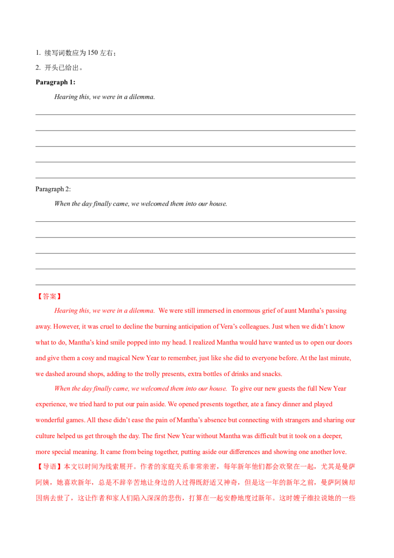 必修三Unit1FestivalsandCelebrations语法知识+读后续写-筑基讲义（解析版）_3.2025英语总复习_2025年新高考资料_一轮复习_2025年新高考英语一轮总复习筑基培优方案