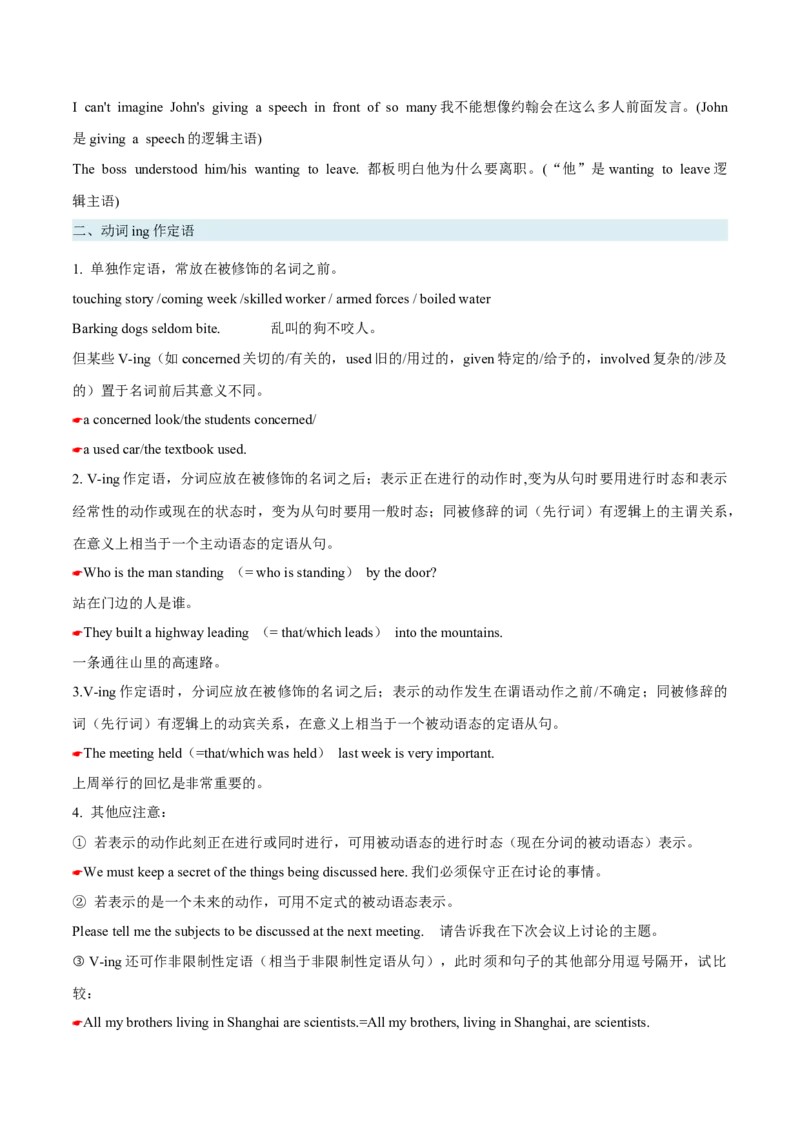 必修三Unit1FestivalsandCelebrations语法知识+读后续写-筑基讲义（解析版）_3.2025英语总复习_2025年新高考资料_一轮复习_2025年新高考英语一轮总复习筑基培优方案