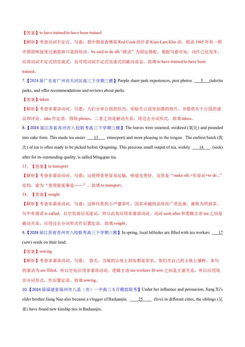 必修三Unit1FestivalsandCelebrations语法知识+读后续写-筑基讲义（解析版）_3.2025英语总复习_2025年新高考资料_一轮复习_2025年新高考英语一轮总复习筑基培优方案