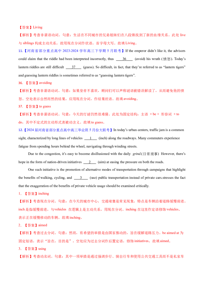 必修三Unit1FestivalsandCelebrations语法知识+读后续写-筑基讲义（解析版）_3.2025英语总复习_2025年新高考资料_一轮复习_2025年新高考英语一轮总复习筑基培优方案