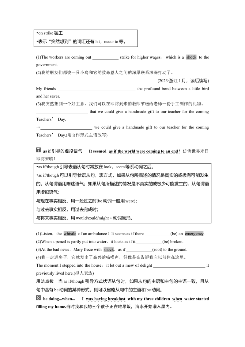 必修第一册　Unit4　NaturalDisasters_3.2025英语总复习_2025年新高考资料_一轮复习_2025高考大一轮复习讲义+课件（完结）_2025高考大一轮复习英语（人教版）_大一轮复习讲义